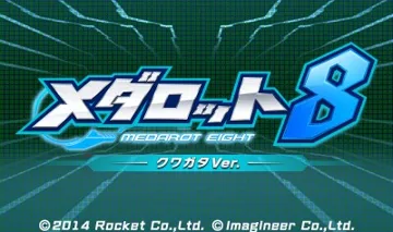 Medarot 8 - Kuwagata Ver. (Japan) screen shot title